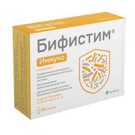 Бифистим иммуно капс. 0,50г №30 №2