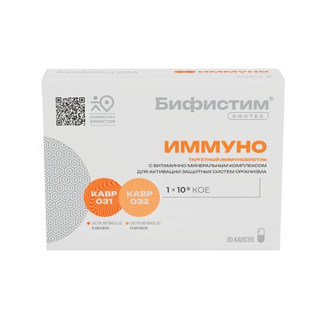 Бифистим иммуно капсулы 0,50г № 30