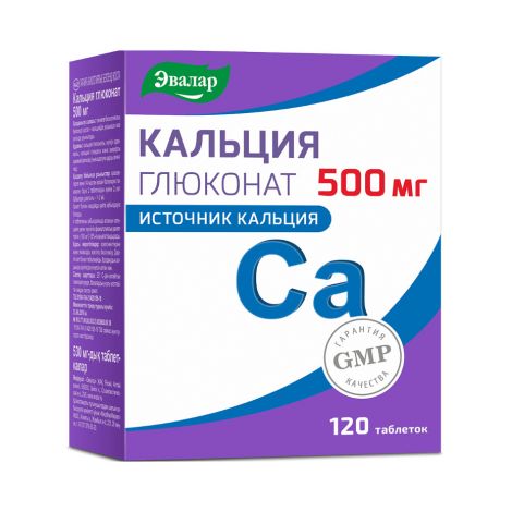 Кальция глюконат таб. 0,5г №120