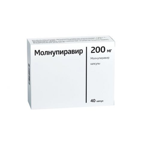 Молнупиравир капс. 200мг №40