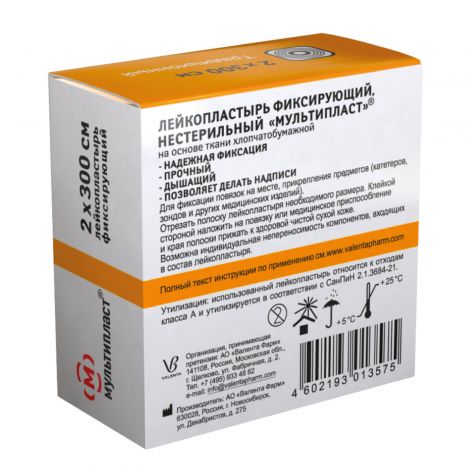 Мультипласт лейкопластырь фиксир. ткан. 2х300 №2