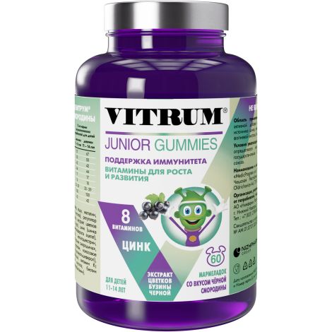 Витрум Юниор мармелад жев. Черная смородина 3500мг №60