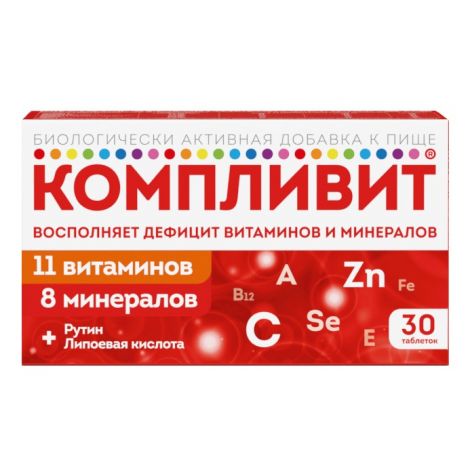 Компливит таб.п/о плен. №30 БАД