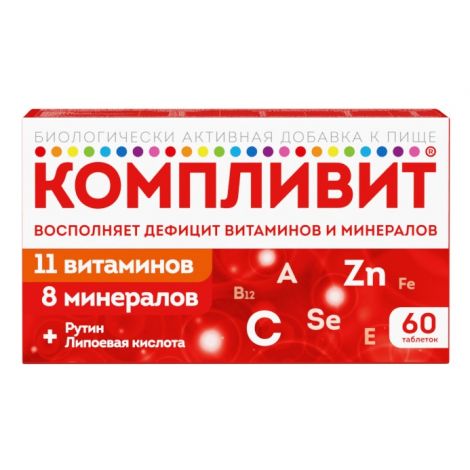 Компливит таб.п/о плен. №60