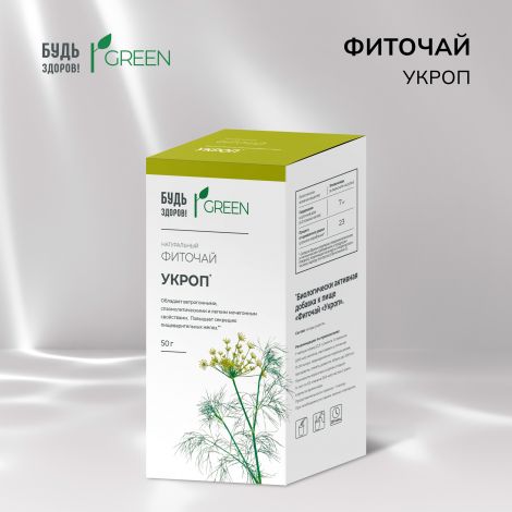 Будь Здоров! Грин укроп 50г №2