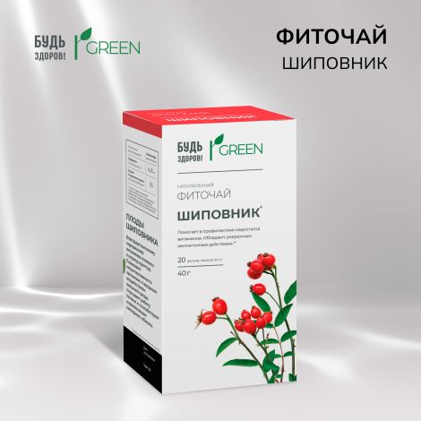 Будь Здоров! Грин фиточай Шиповник 2г №20 №3