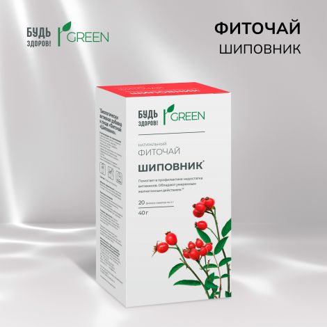 Будь Здоров! Грин фиточай Шиповник 2г №20 №2