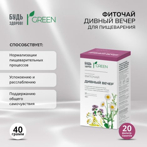 Будь Здоров! Грин фиточай Дивный вечер для пищеварения ф/п 2г №20