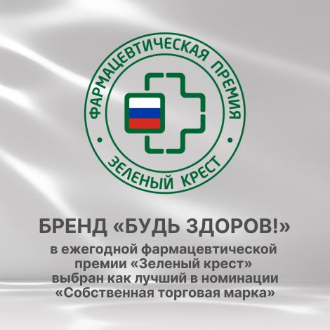 Будь Здоров! Блэк Пиколинат хрома 200мкг таблетки № 60 №8