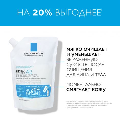 Ля Рош-Позе Липикар Синдет АР+ крем-гель очищающий липидовосстанавливающий 400мл/сменынй блок №2