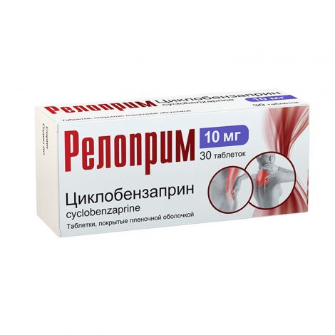 Релоприм таб.п/о плен. 10мг  №30 №3