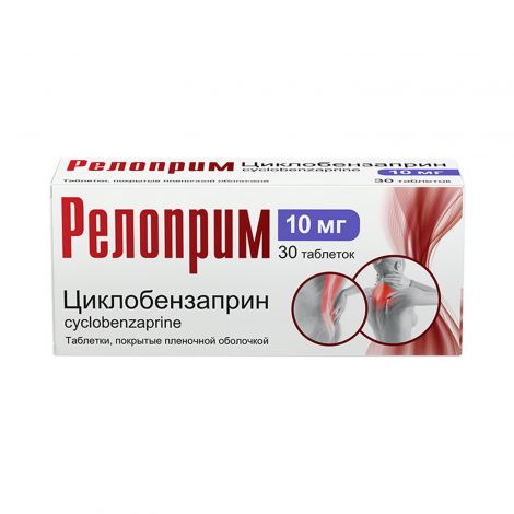 Релоприм таб.п/о плен. 10мг  №30