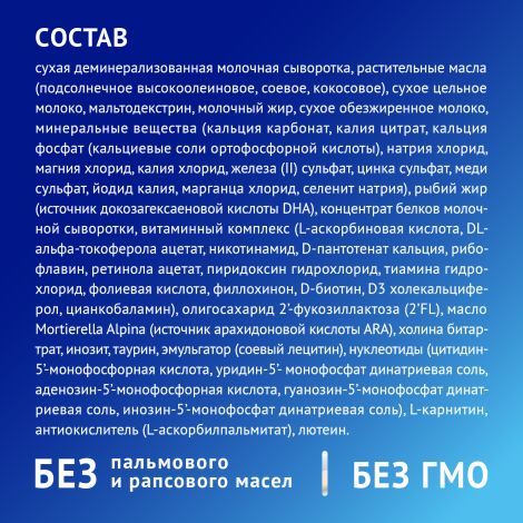 Нутрилак 1 Премиум смесь молочная адаптиров. начальная для дет. 0-6мес 300г №3
