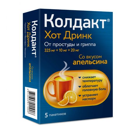 Колдакт хот дринк пор. для р-ра для приема вн. Апельсин 0,325+0,01+0,02 пак.N5
