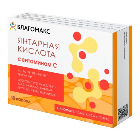 Благомакс янтарная кислота с вит. С капс. 0,5г №30
