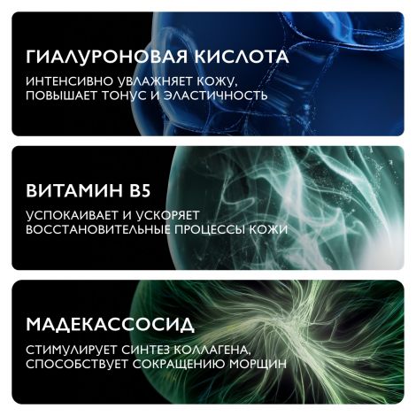 Ля Рош-Позе Гиалу В5 сыворотка конц. увл. против морщин 50мл №4