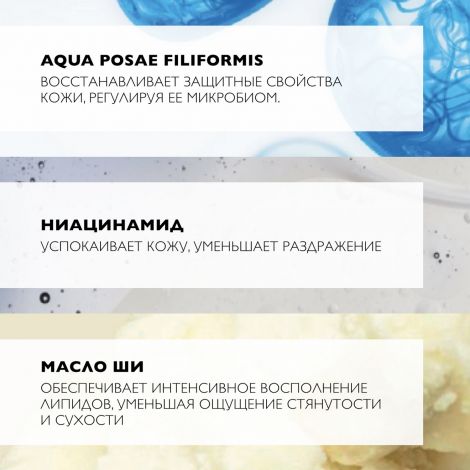 Ля Рош-Позе Липикар АР+ липидовосполняющее смягчяющее масло для ванны и душа 400мл/сменный блок №4