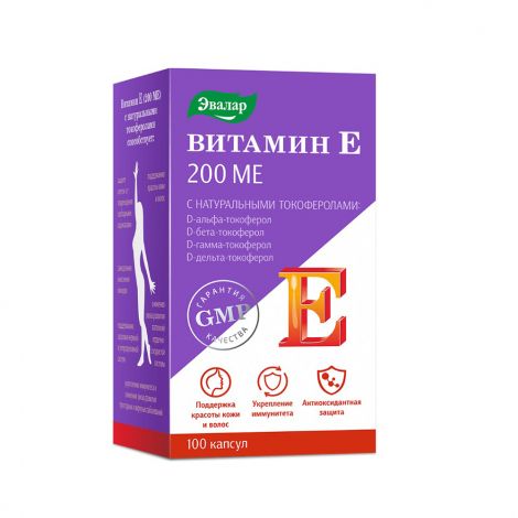 Витамин Е 200МЕ с натуральными токоферолами капс по 0,3г №100