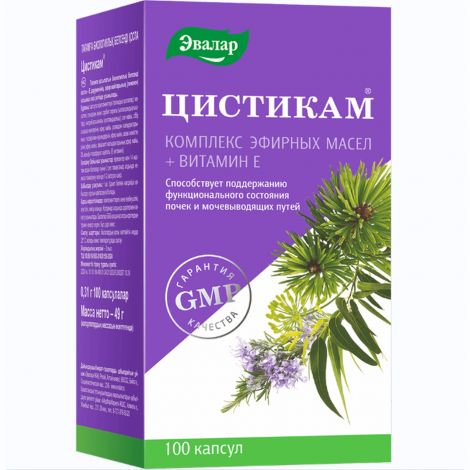 Цистикам n100 капс кишечнораствор по 0,31