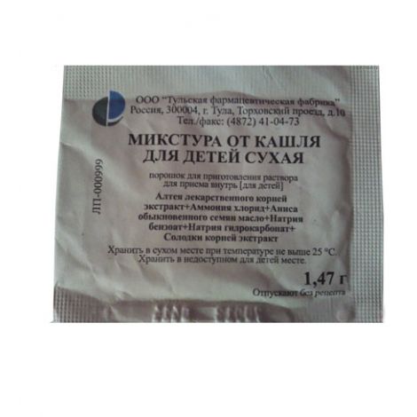 Микстура сухая от кашля д/детей пор. 1,47г