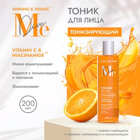 Медива ШАЙНИНГ ЭНД ЮНГ тоник для лица тонизирующий с витамином С 200мл