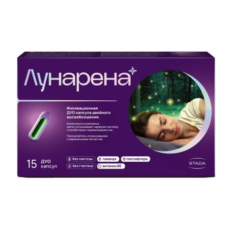 Лунарена капс. №15 №2