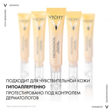 Виши Неовадиол крем-уход для обл. глаз/губ в период менопаузы 15мл №4