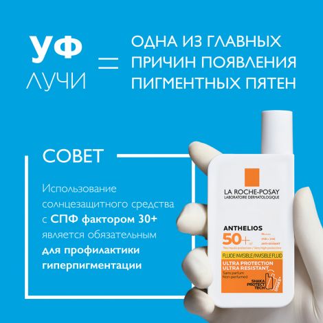 Ля рош-позе Ниацинамид 10 сыворотка концентр. против всех видов пигмент. 30мл №4