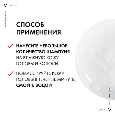 Виши Деркос Техник шампунь против выпадения волос Энерджи плюс 400мл №6