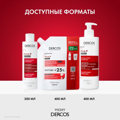 Виши Деркос Техник шампунь против выпадения волос Энерджи плюс 400мл №6