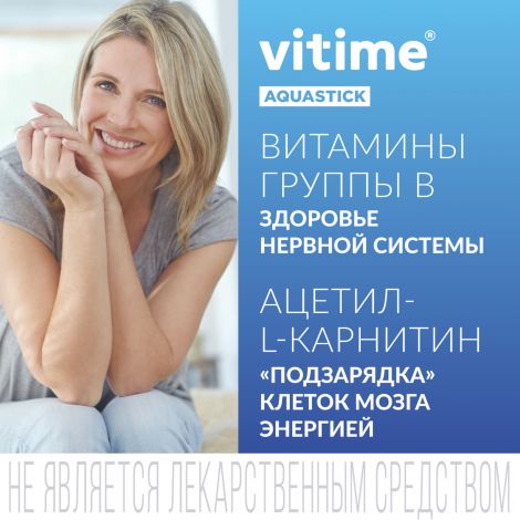 Ригла Витайм Аквастик комплекс для активности мозга Мемори стик №15 №4