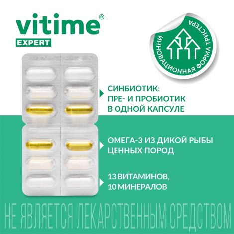 Ригла Витайм Эксперт поливитамины для Взрослых тристер №96