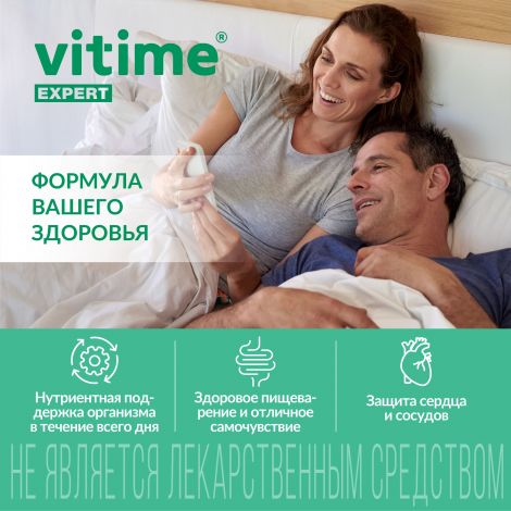 Ригла Витайм Эксперт поливитамины для Взрослых тристер №96 №5