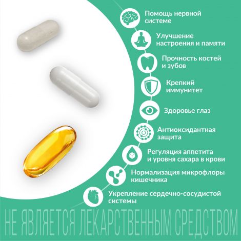 Ригла Витайм Эксперт поливитамины для Взрослых тристер №96 №2