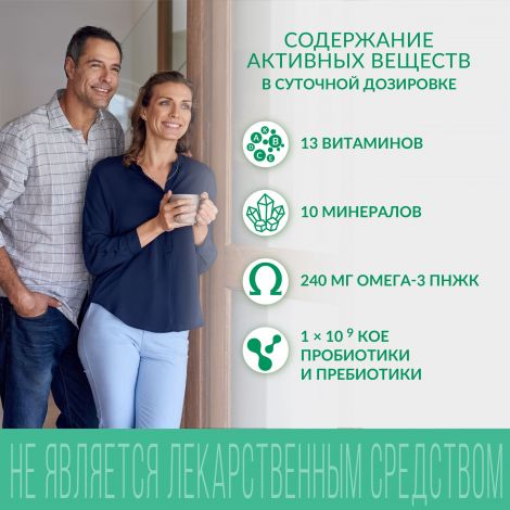 Ригла Витайм Эксперт поливитамины для Взрослых тристер №96 №3