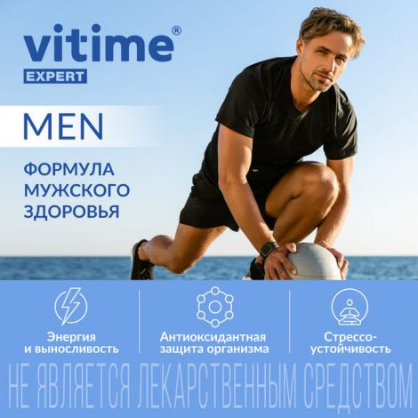 Ригла Витайм Эксперт поливитамины для Мужчин тристер №96 №3