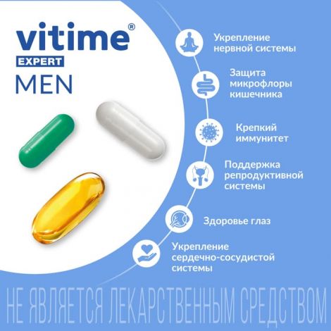 Ригла Витайм Эксперт поливитамины для Мужчин тристер №96 №2