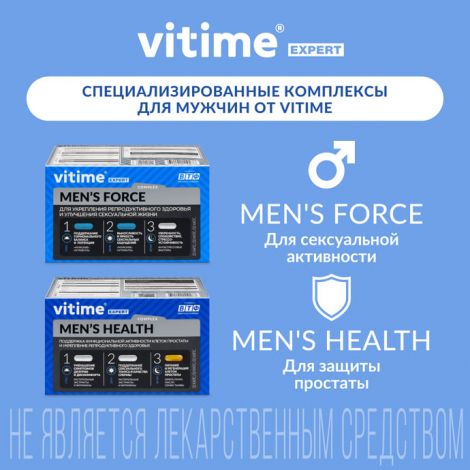 Ригла Витайм Эксперт поливитамины для Мужчин тристер №96 №5