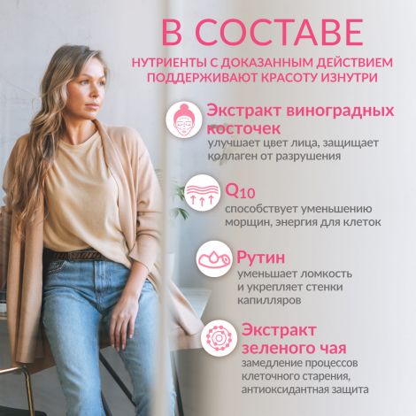 Ригла Витайм Эксперт поливитамины для Женщин тристер №96 №2