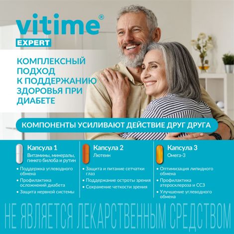Ригла Витайм Эксперт поливитамины Диабет тристер №96 №4