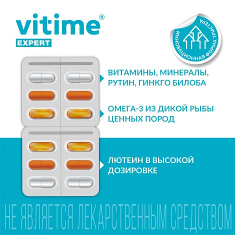 Ригла Витайм Эксперт поливитамины Диабет тристер №96