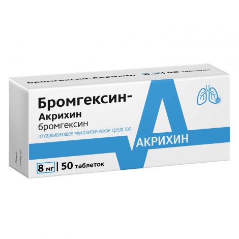 Бромгексин-Акрихин таблетки 8 мг N50 №3