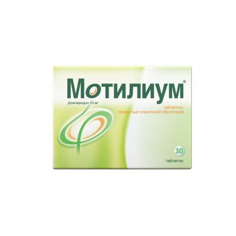 Мотилиум Пожилым