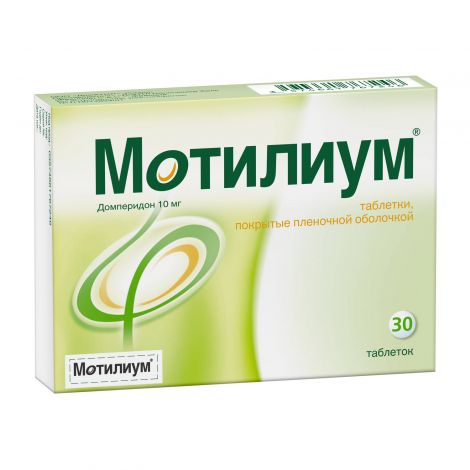 Мотилиум таб.п/о плен. 10мг №30 №3