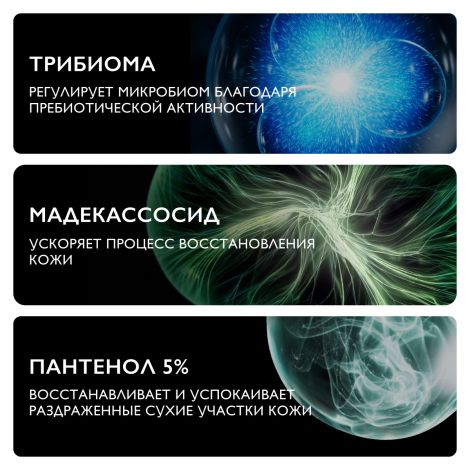 Ля Рош-Позе Цикапласт Баум B5+ Успокаивающий восстанавливающий бальзам для тела, лица и губ с пантенолом 100мл №6