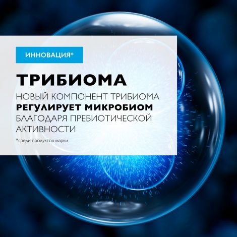 Ля Рош-позе Цикапласт В5+ бальзам восстанавливающий успокаивающий 15мл №7