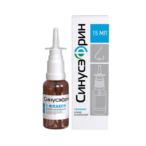 Синусэфрин спрей наз. фл. 15мл
