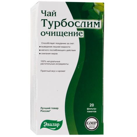 Турбослим чай Очищение для контроля веса ф/п 2г №20