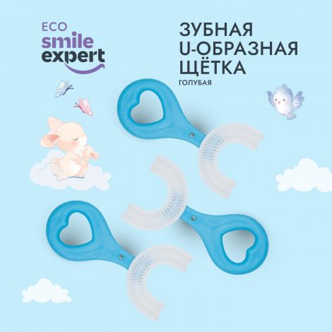 Смайл Эксперт КИДС зуб. щетка умная детская U-образная 2+голубая №1 №2