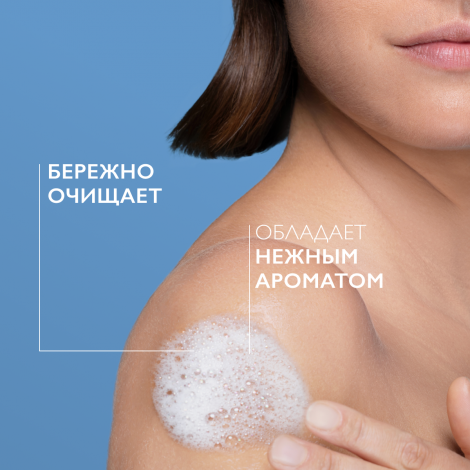 Ля Рош-Позе Липикар АР+ масло для тела очищающее 750мл №3